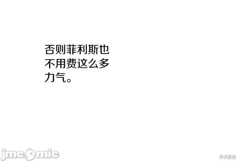 成为小说中的恶役女王 成为小说中的恶役女王第124话.zip 第100页
