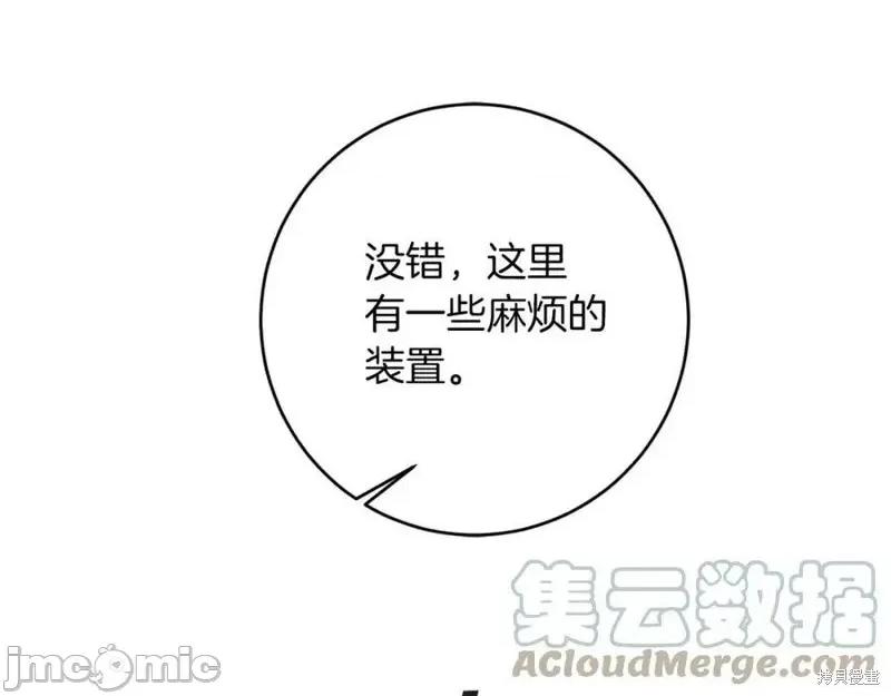 成为小说中的恶役女王 成为小说中的恶役女王第124话.zip 第101页