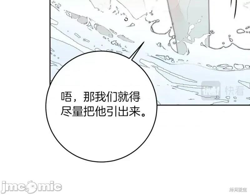 成为小说中的恶役女王 成为小说中的恶役女王第124话.zip 第103页