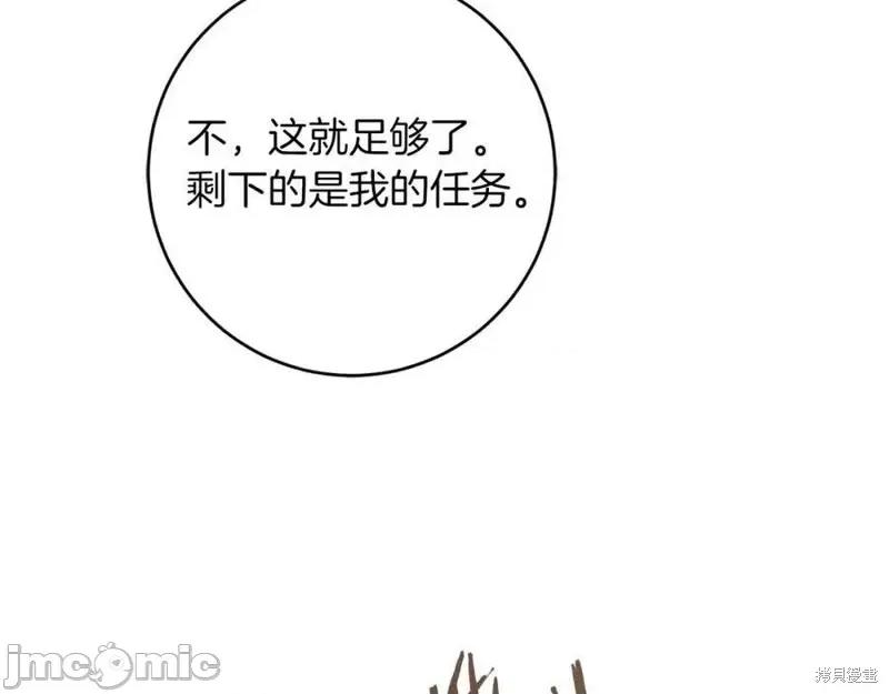 成为小说中的恶役女王 成为小说中的恶役女王第124话.zip 第108页