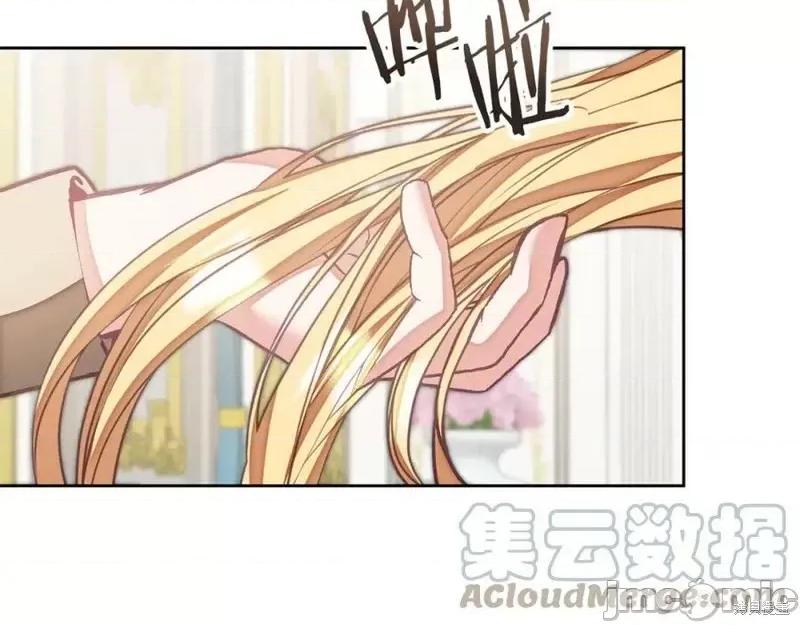 成为小说中的恶役女王 成为小说中的恶役女王第124话.zip 第109页