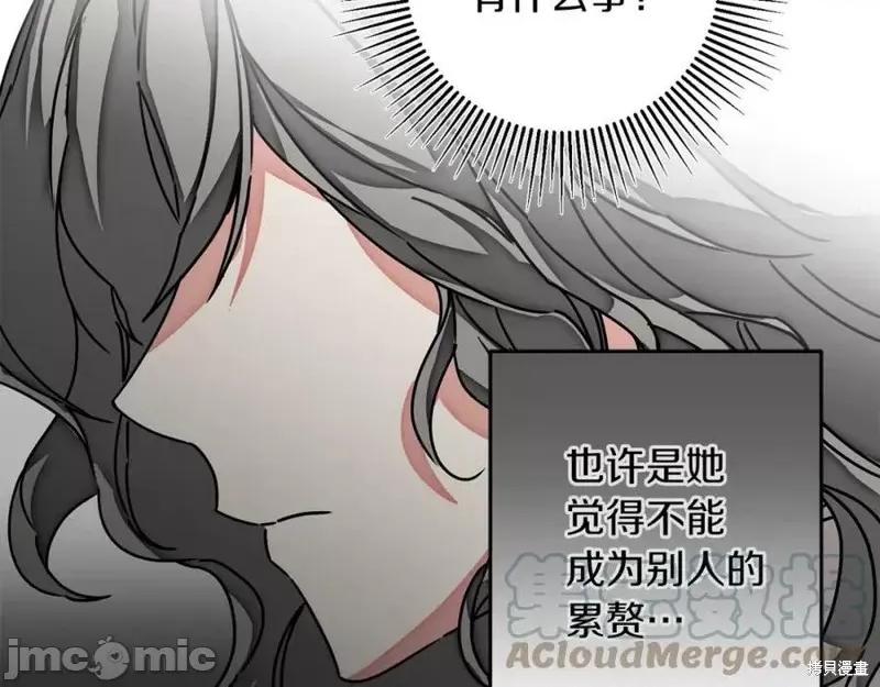 成为小说中的恶役女王 成为小说中的恶役女王第124话.zip 第129页