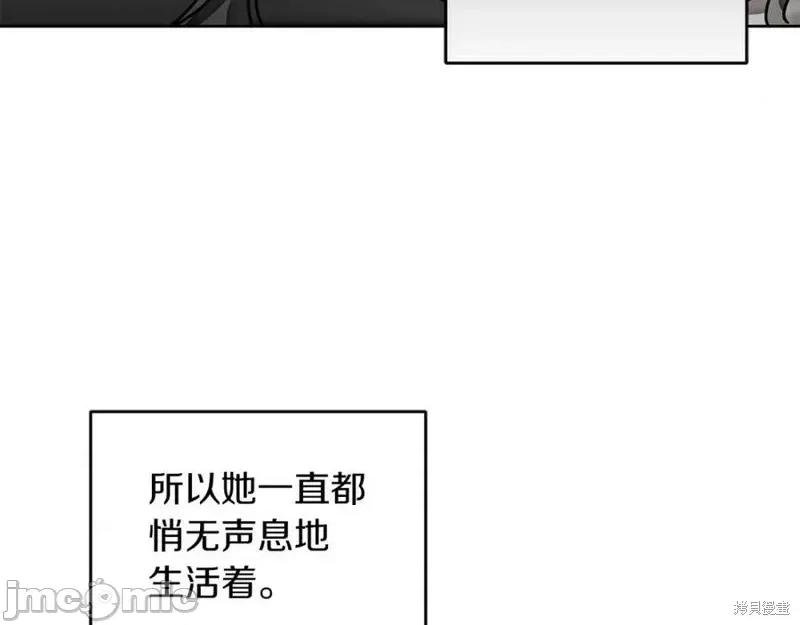 成为小说中的恶役女王 成为小说中的恶役女王第124话.zip 第130页