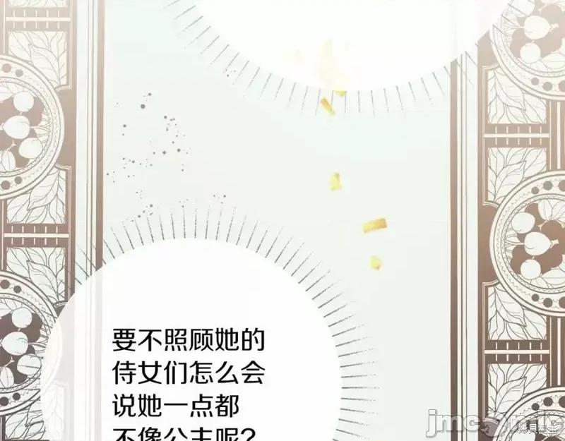 成为小说中的恶役女王 成为小说中的恶役女王第124话.zip 第132页