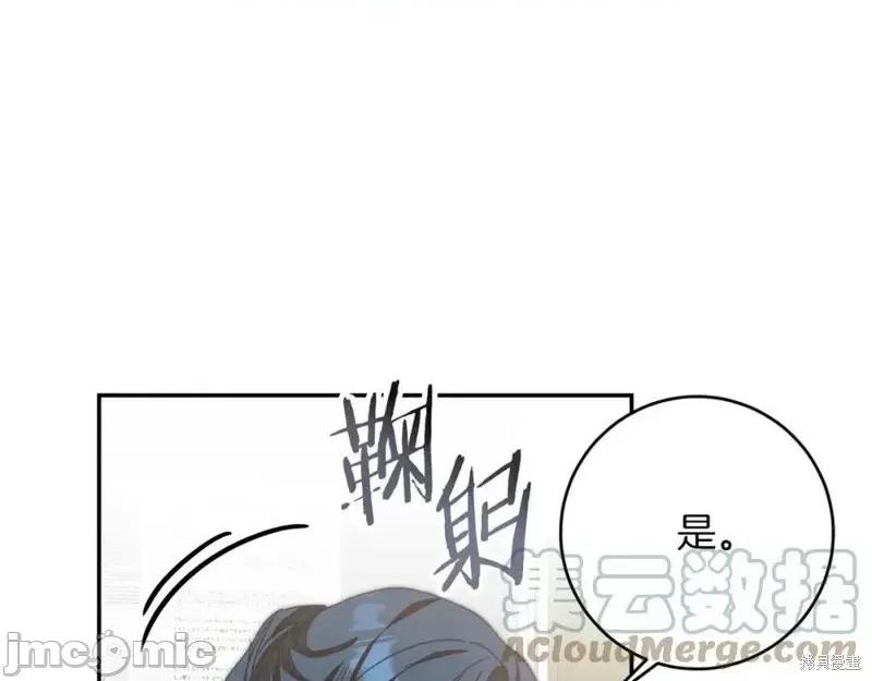成为小说中的恶役女王 成为小说中的恶役女王第124话.zip 第141页