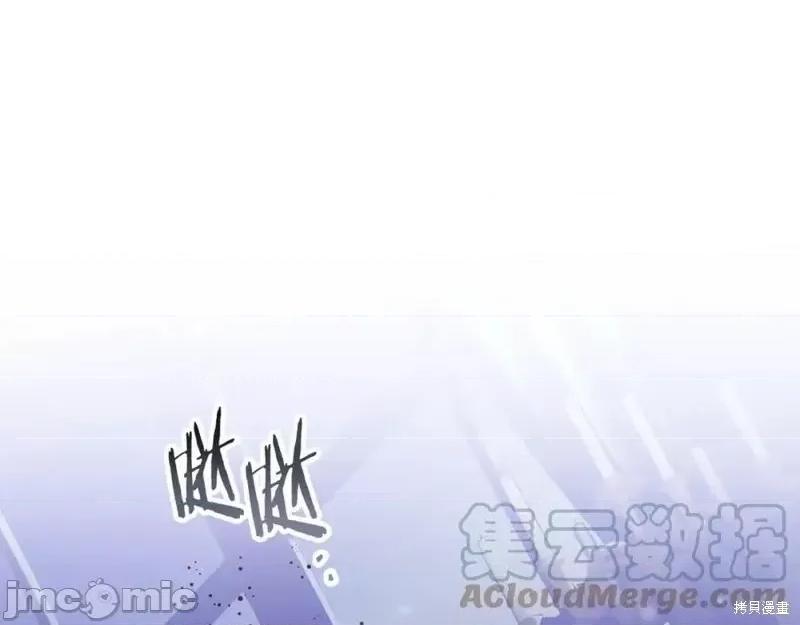 成为小说中的恶役女王 成为小说中的恶役女王第124话.zip 第145页