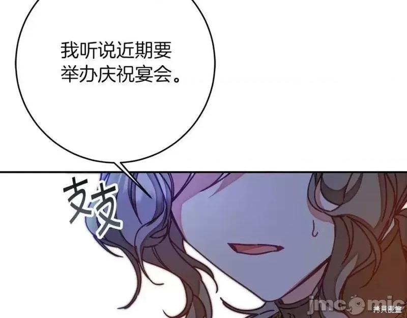 成为小说中的恶役女王 成为小说中的恶役女王第124话.zip 第164页