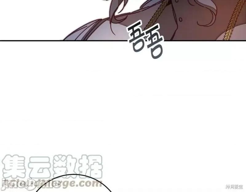 成为小说中的恶役女王 成为小说中的恶役女王第124话.zip 第165页