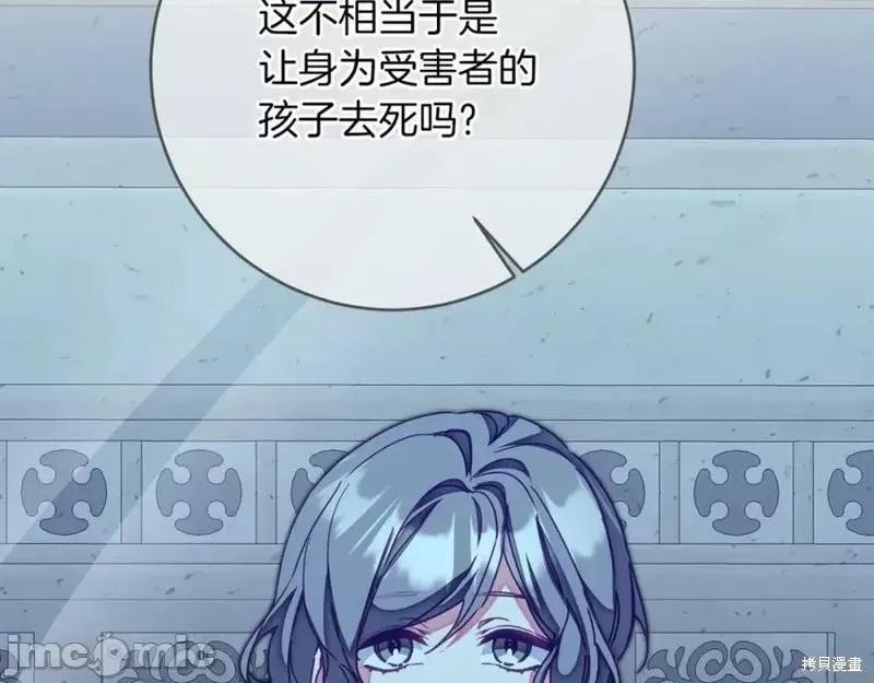 成为小说中的恶役女王 成为小说中的恶役女王第124话.zip 第176页