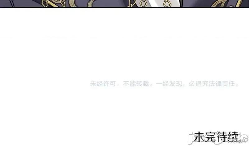 成为小说中的恶役女王 成为小说中的恶役女王第125话.zip 第176页