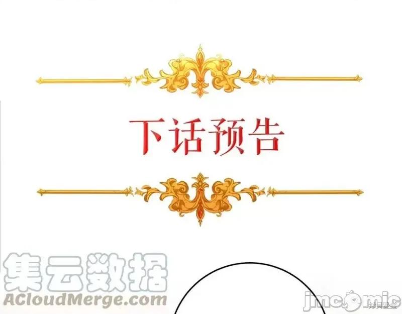 成为小说中的恶役女王 成为小说中的恶役女王第125话.zip 第177页