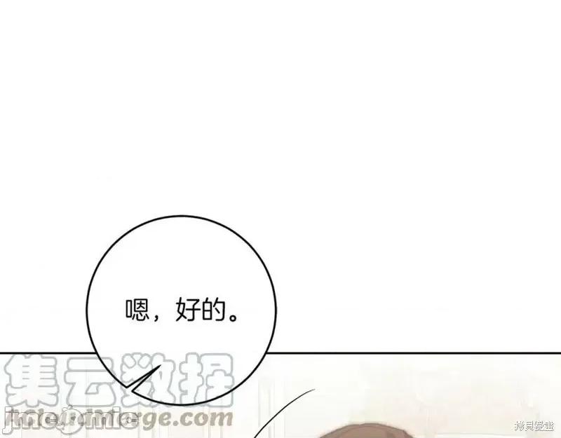 成为小说中的恶役女王 成为小说中的恶役女王第126话.zip 第77页