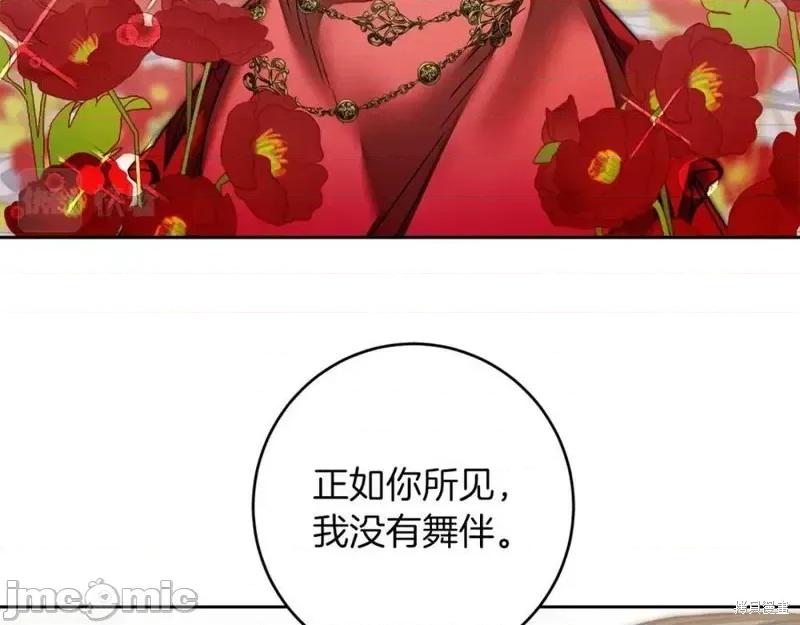 成为小说中的恶役女王 成为小说中的恶役女王第126话.zip 第100页