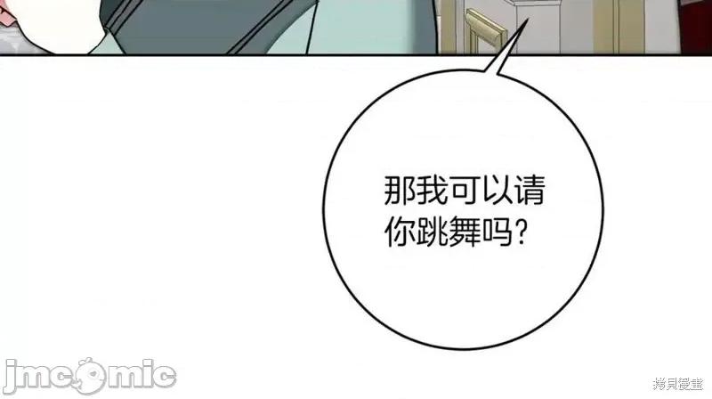成为小说中的恶役女王 成为小说中的恶役女王第126话.zip 第102页