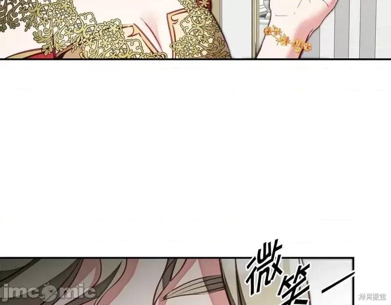 成为小说中的恶役女王 成为小说中的恶役女王第126话.zip 第132页