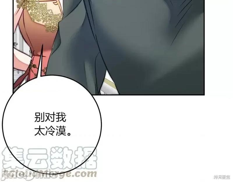 成为小说中的恶役女王 成为小说中的恶役女王第126话.zip 第141页