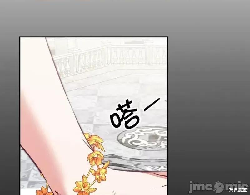 成为小说中的恶役女王 成为小说中的恶役女王第126话.zip 第146页