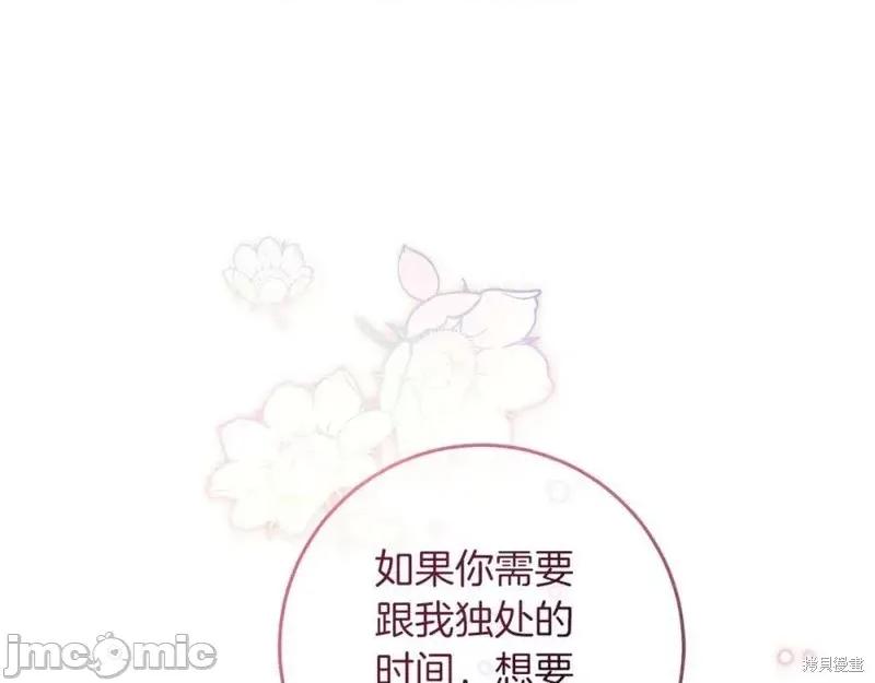 成为小说中的恶役女王 成为小说中的恶役女王第126话.zip 第179页