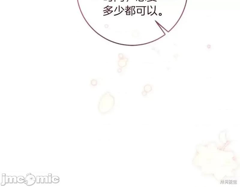 成为小说中的恶役女王 成为小说中的恶役女王第126话.zip 第180页