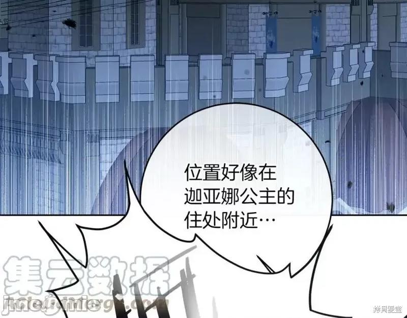 成为小说中的恶役女王 成为小说中的恶役女王第126话.zip 第185页