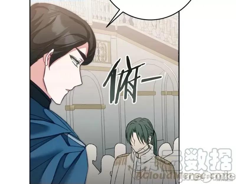 成为小说中的恶役女王 成为小说中的恶役女王第127话.zip 第77页