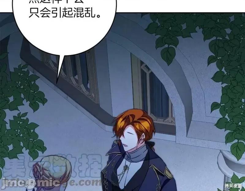 成为小说中的恶役女王 成为小说中的恶役女王第127话.zip 第101页