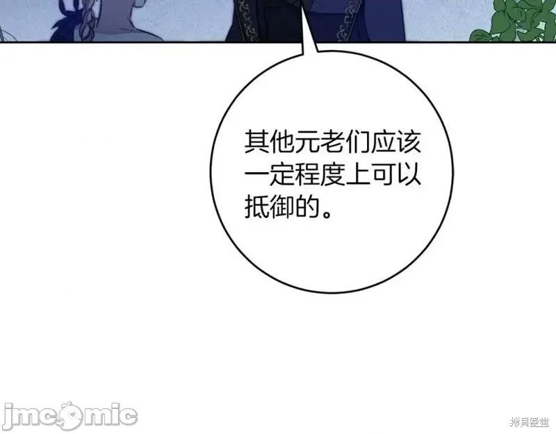 成为小说中的恶役女王 成为小说中的恶役女王第127话.zip 第102页