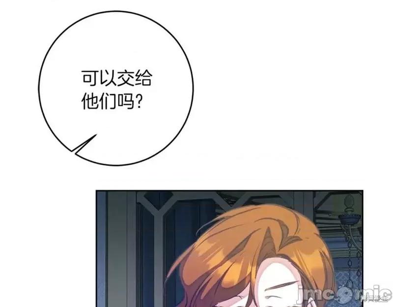 成为小说中的恶役女王 成为小说中的恶役女王第127话.zip 第104页