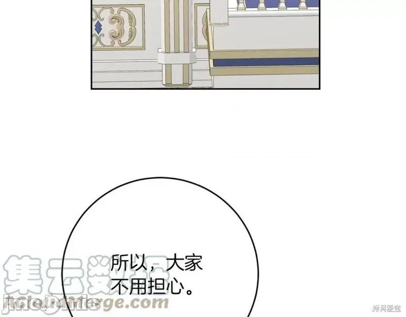 成为小说中的恶役女王 成为小说中的恶役女王第127话.zip 第141页