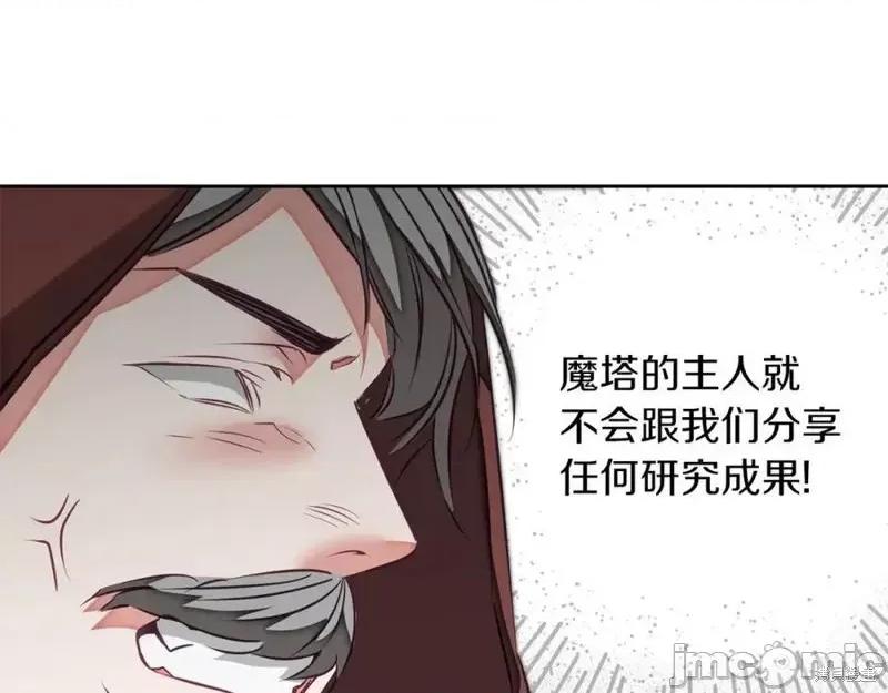 成为小说中的恶役女王 成为小说中的恶役女王第127话.zip 第146页