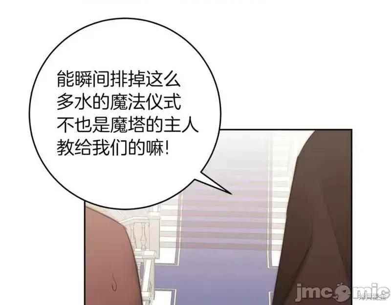 成为小说中的恶役女王 成为小说中的恶役女王第127话.zip 第148页