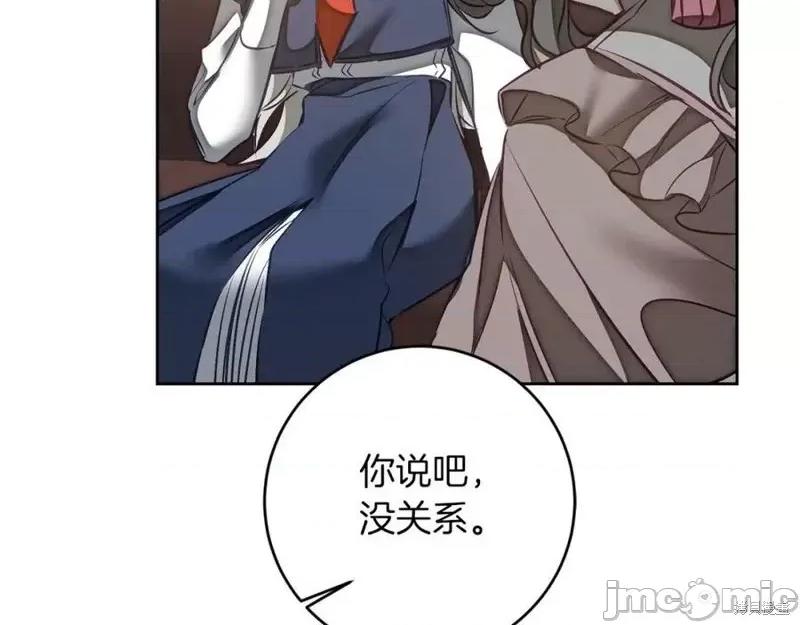 成为小说中的恶役女王 成为小说中的恶役女王第127话.zip 第168页