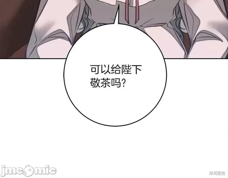 成为小说中的恶役女王 成为小说中的恶役女王第127话.zip 第171页