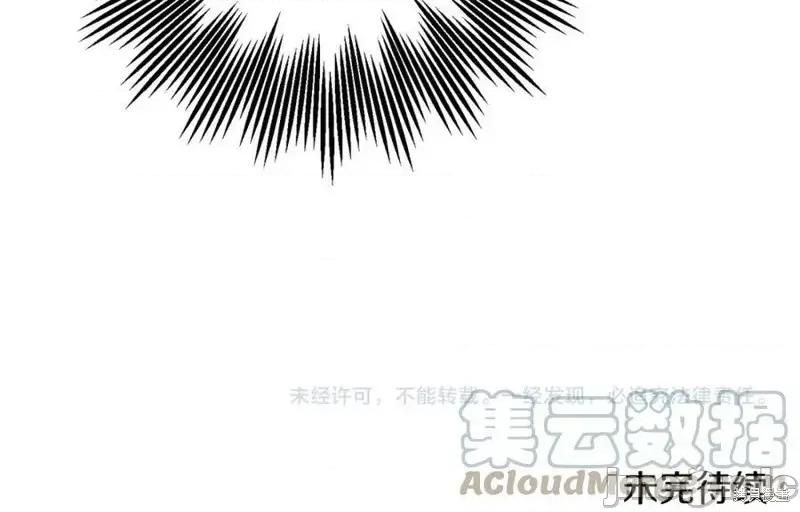 成为小说中的恶役女王 成为小说中的恶役女王第127话.zip 第177页