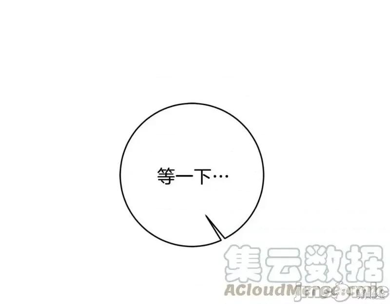 成为小说中的恶役女王 成为小说中的恶役女王第128话.zip 第13页