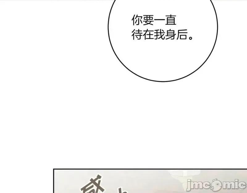 成为小说中的恶役女王 成为小说中的恶役女王第128话.zip 第18页