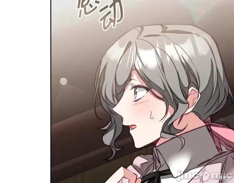 成为小说中的恶役女王 成为小说中的恶役女王第128话.zip 第19页