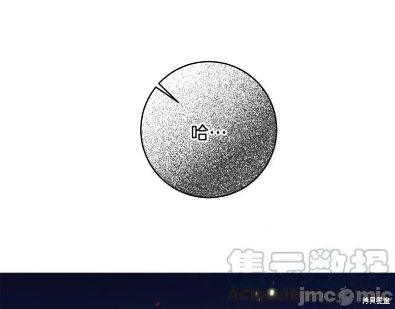 成为小说中的恶役女王 成为小说中的恶役女王第128话.zip 第21页