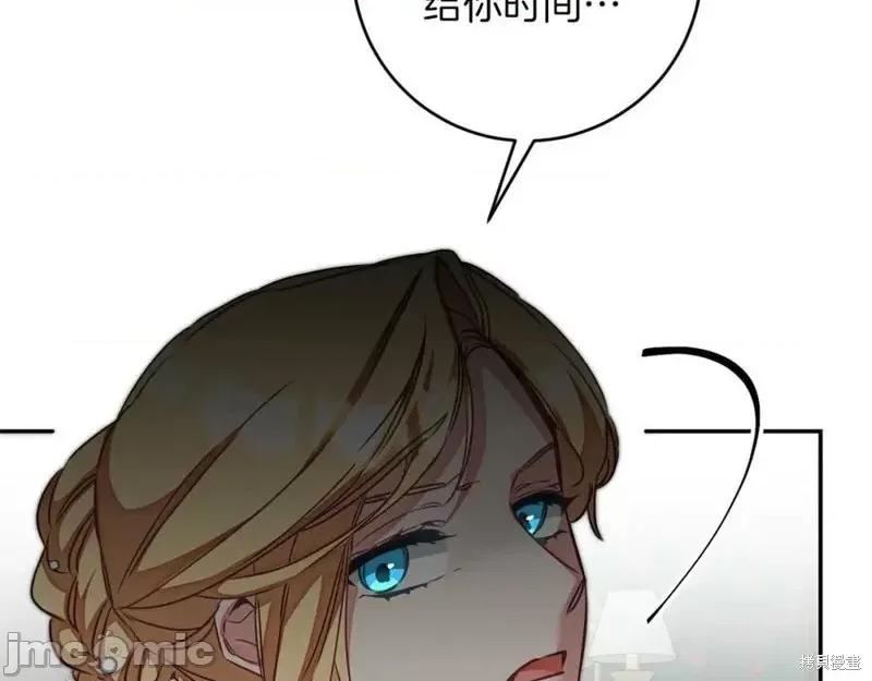 成为小说中的恶役女王 成为小说中的恶役女王第128话.zip 第28页