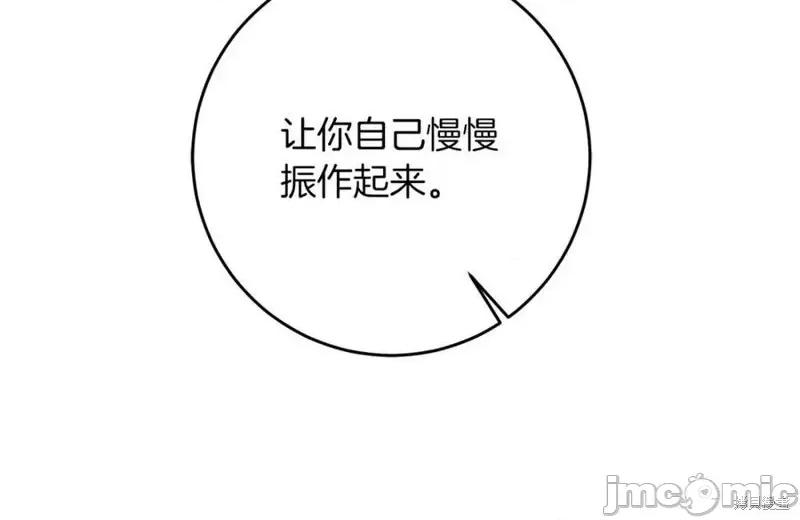 成为小说中的恶役女王 成为小说中的恶役女王第128话.zip 第30页