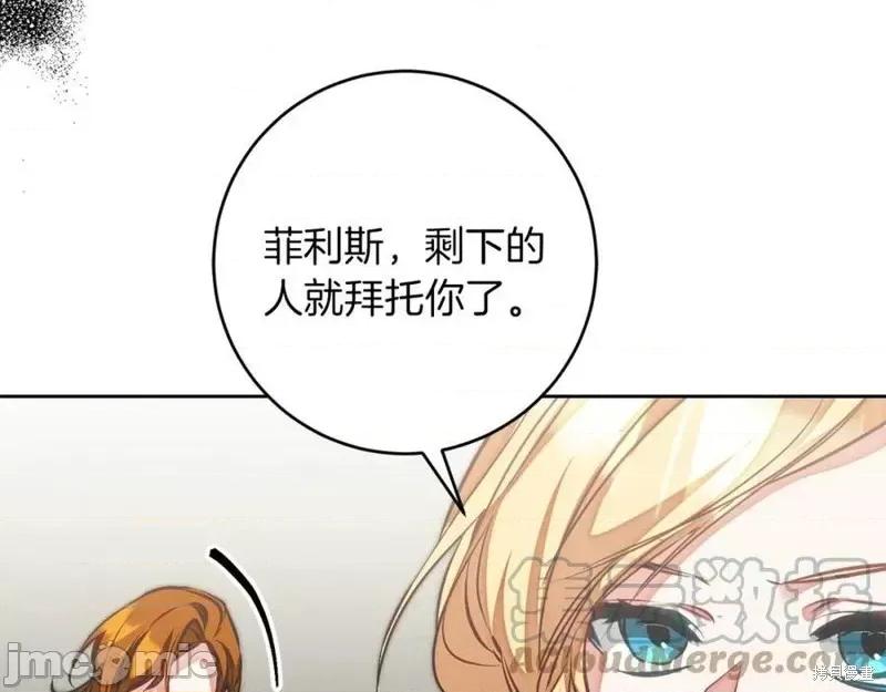 成为小说中的恶役女王 成为小说中的恶役女王第128话.zip 第33页