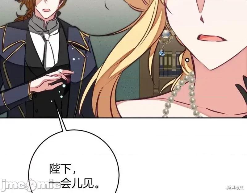 成为小说中的恶役女王 成为小说中的恶役女王第128话.zip 第34页