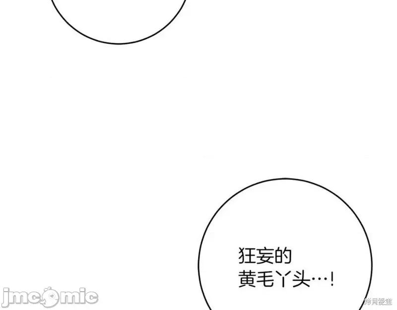 成为小说中的恶役女王 成为小说中的恶役女王第128话.zip 第35页