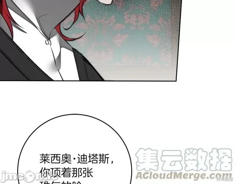 成为小说中的恶役女王 成为小说中的恶役女王第128话.zip 第37页
