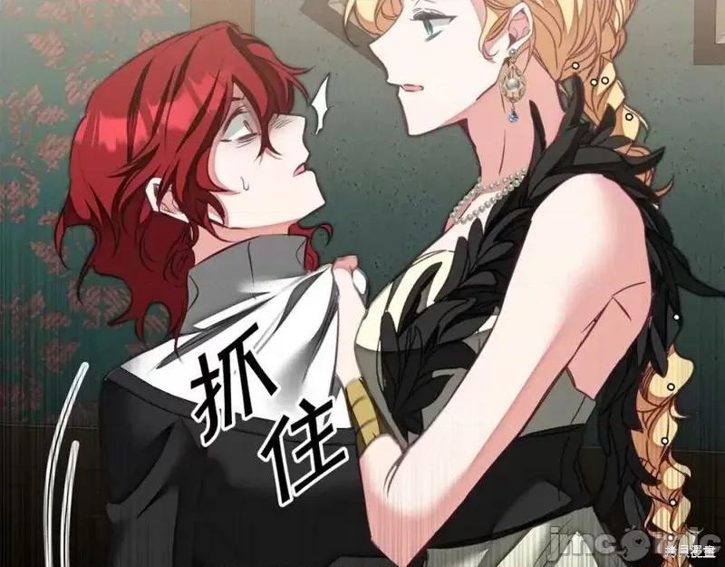 成为小说中的恶役女王 成为小说中的恶役女王第128话.zip 第44页