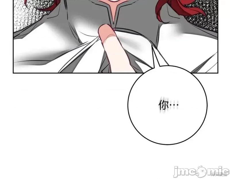 成为小说中的恶役女王 成为小说中的恶役女王第128话.zip 第48页