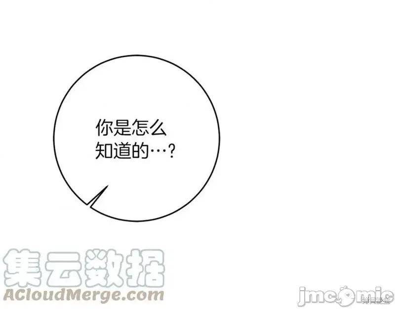 成为小说中的恶役女王 成为小说中的恶役女王第128话.zip 第49页