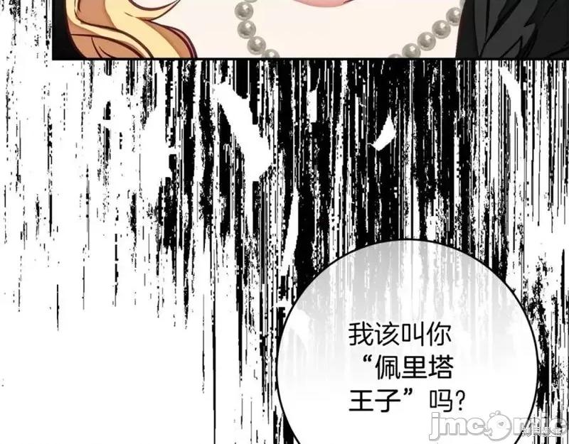 成为小说中的恶役女王 成为小说中的恶役女王第128话.zip 第54页