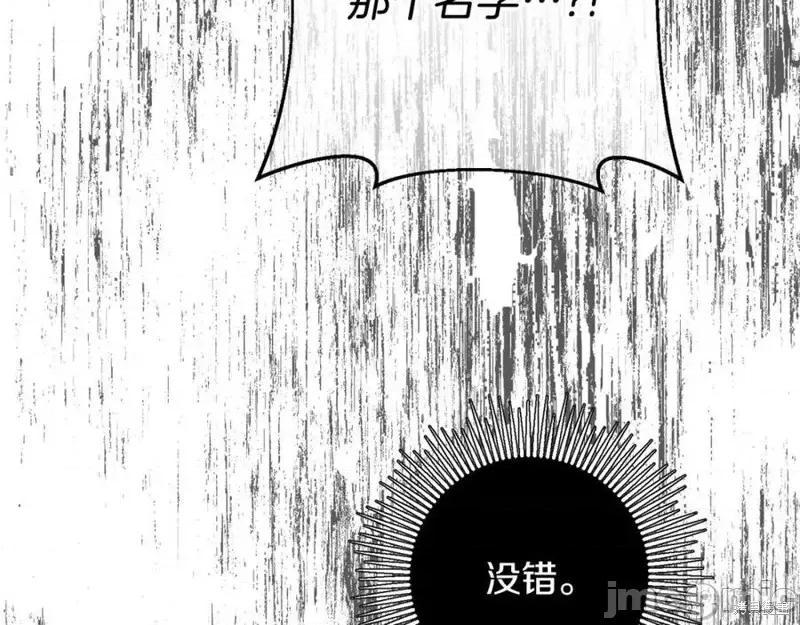 成为小说中的恶役女王 成为小说中的恶役女王第128话.zip 第58页