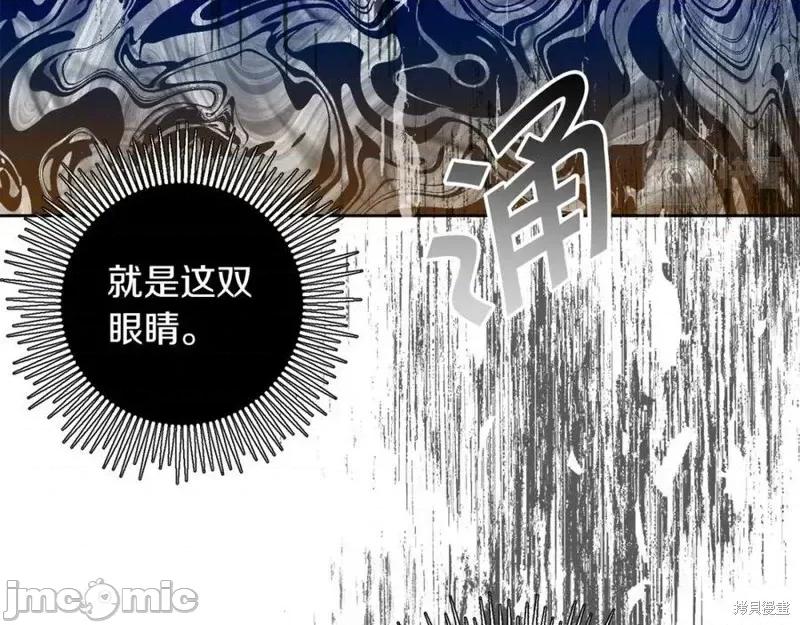 成为小说中的恶役女王 成为小说中的恶役女王第128话.zip 第60页